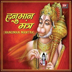 Hanuman Mantra-O1gBSD8IWnQ