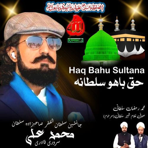 Haq Bahu Sultana
