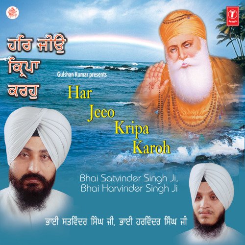 Har Jeeo Kripa Karoh_poster_image