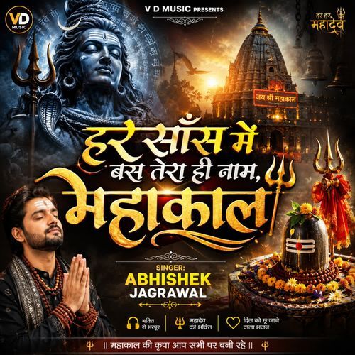 Har Sans Mein Bus Tera Hi Naam Mahakal