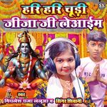 Hari Hari Chudi Jija Ji Leaim