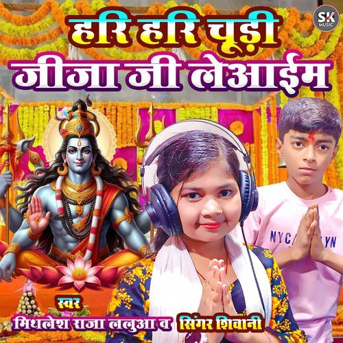 Hari Hari Chudi Jija Ji Leaim