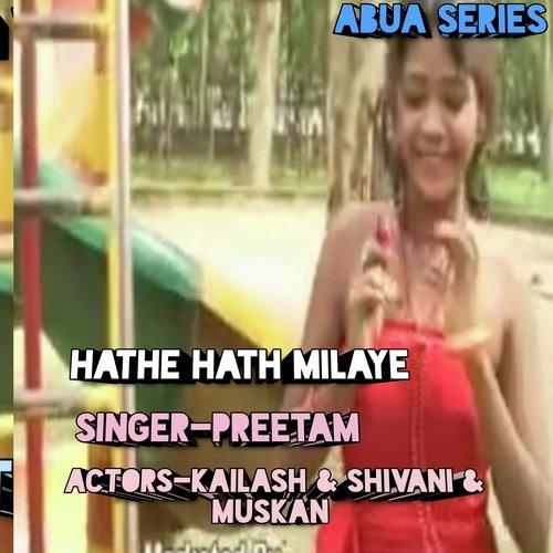 Hathe hath milaye (nagpuri song)