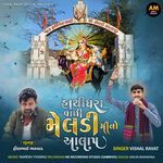 Hathidhara Vali Meladi Mano Alap