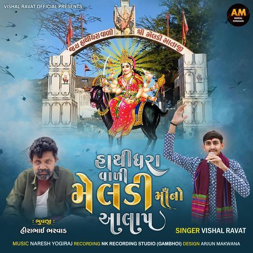 Hathidhara Vali Meladi Mano Alap