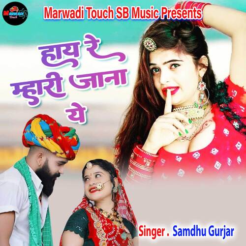 Haye Re Mhari Jana Ye