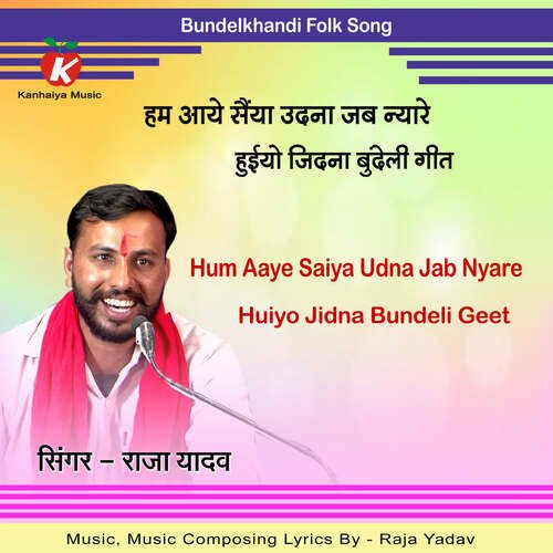 Hum Aaye Saiya Udna Jab Nyare Huiyo Jidna Bundeli Geet