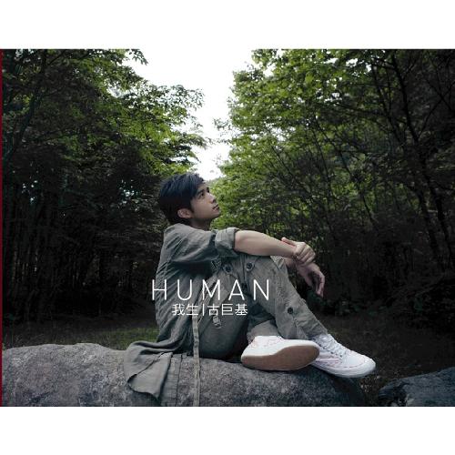 Gan Si Dui Song Download from Human JioSaavn