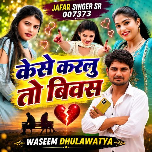 JAFAR SINGER SR 7373