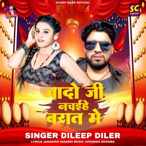 Jado Ji Nachaihe Barat Me