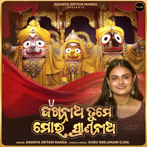 Jagannatha Tume Mora Prananatha