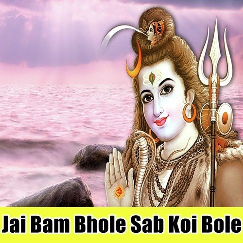 Jai Bam Bhole Sab Koi Bole