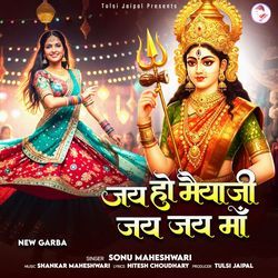 Jai Ho Maiyaji Teri Jai Jai Maa