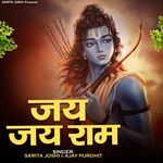 Jai Jai Ram