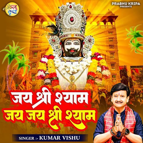 Jai Shree Shyam Jai Jai Shree Shyam