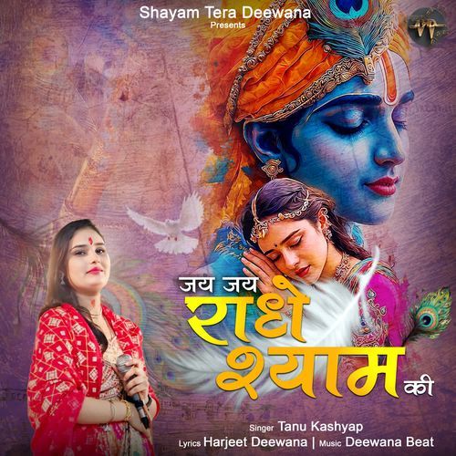 Jai jai radhe shyam ki