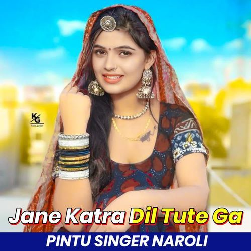 Jane Katra Dil Tute Ga