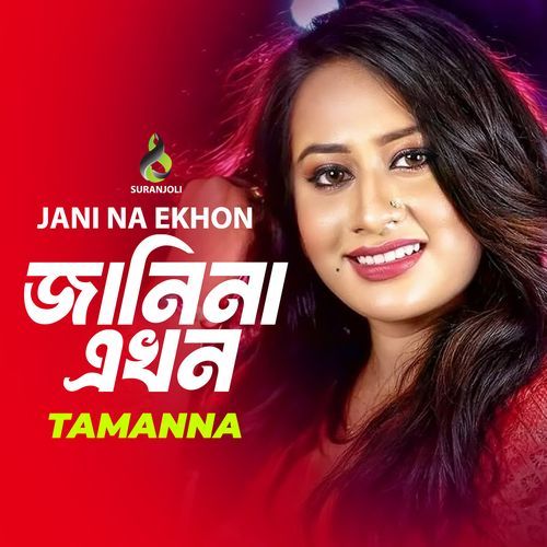 Jani Na Ekhon