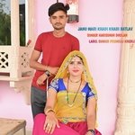 JANU MARI KHADI KHADI BATLAV (Meena Geet)