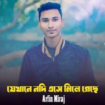 Jekhane Nodi Ase Mishe Gece