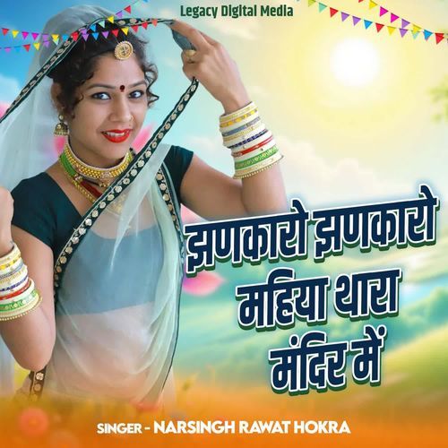 Jhankaro Jhankaro Mahiya Thara Mandir Me