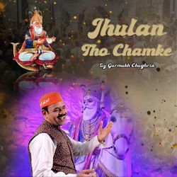 Lal Aayo Amarlal Aayo