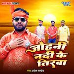 Johani Nadi Ke Tirwa