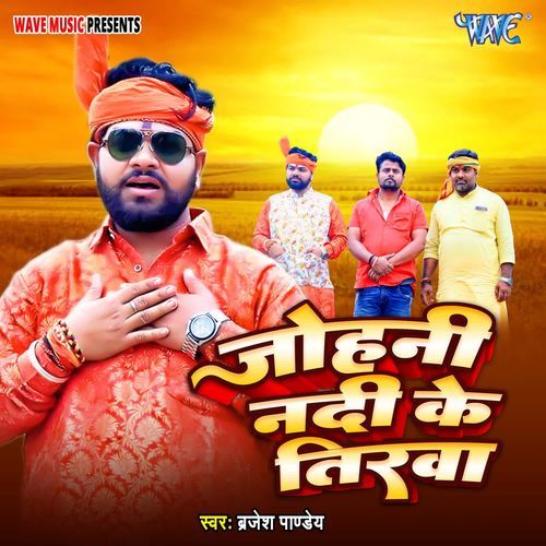 Johani Nadi Ke Tirwa