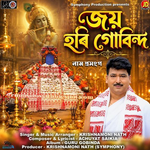 Joy Hari Gobinda