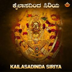 Kailasadinda Siriya-CSAgYgdJWV0