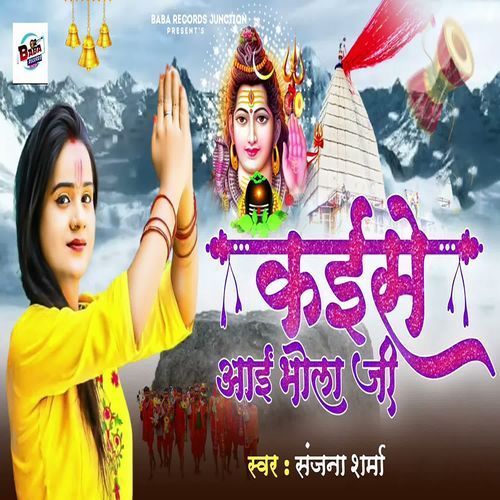 Kais Aai Bhola Ji
