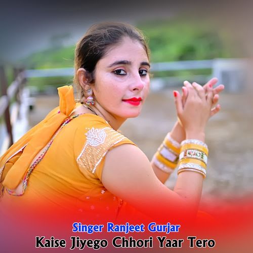 Kaise Jiyego Chhori Yaar Tero