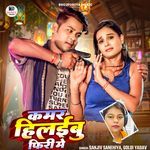 Kamar Hilaibu Free Me