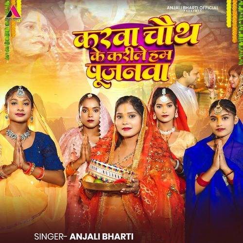 Karwa Choith Ke Karile Ham Pujanawa