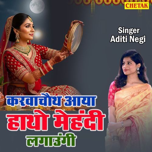 Karwachauth Aaya Hatho Mehandi Lagaungi