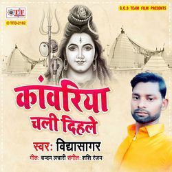 Kawariya Chali Dihale