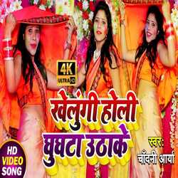 Khelungi Holi Ghughuta Utha Ke-FBkjdzUIAl8