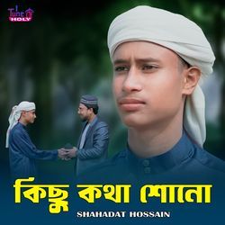 Kichu Kotha Shono-SAJaBiJ6cWs