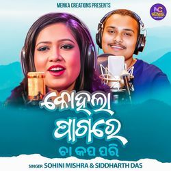 Kohala Pagare Cha Cup Pari