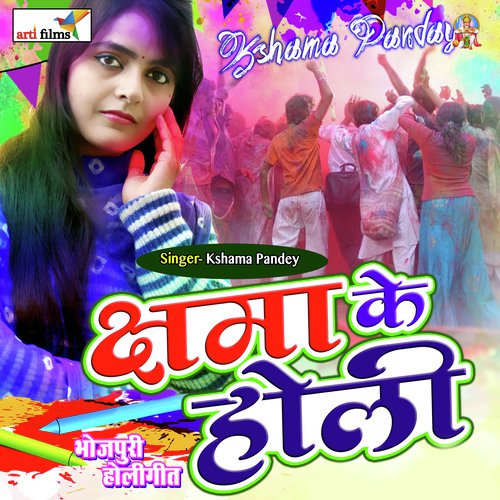 Kshama Ke Holi (Holi Song)