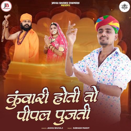 Kunwari Hoti To Pipal Pujti