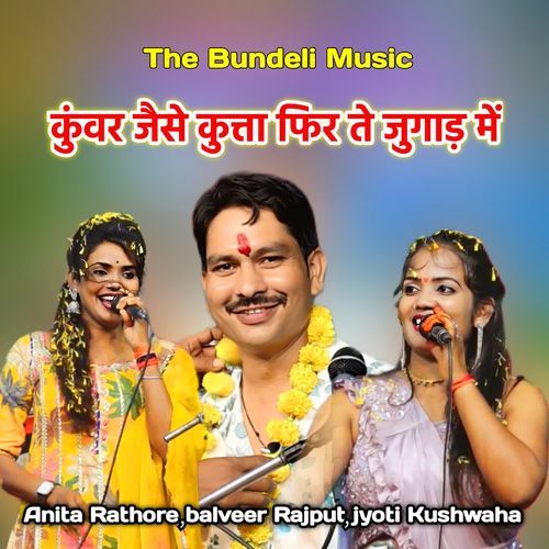 Kuvar jaise kutta fir te jugad mein