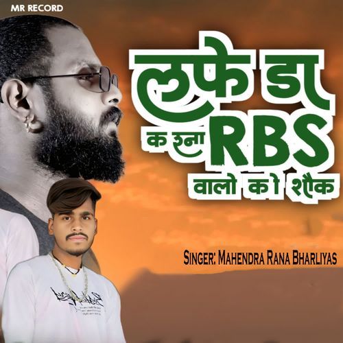 LAFE DA Karna RBS Walo Ko Shok
