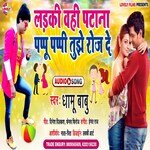 Ladki Wahi Patana  Papu Papi Roj De (Bhojpuri Song)
