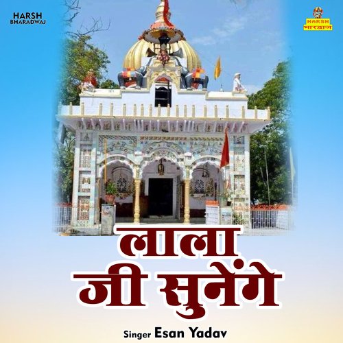 Lala Ji Sunenge