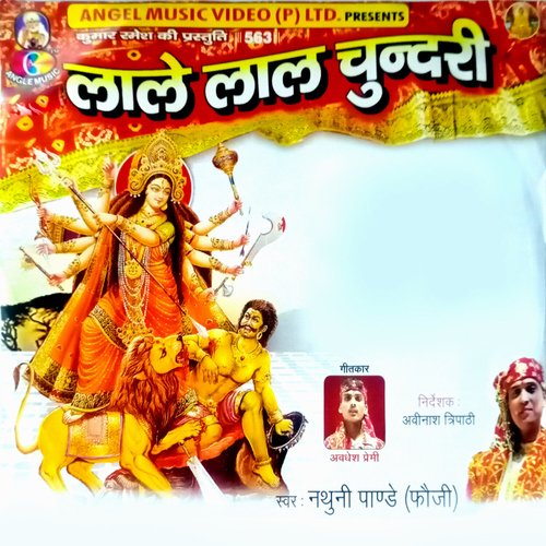 Lale Lal Chundari