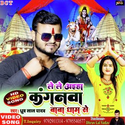 Le Le Aiha Raja Ji Kanganwa Babadhaam Se (Bhojpuri)