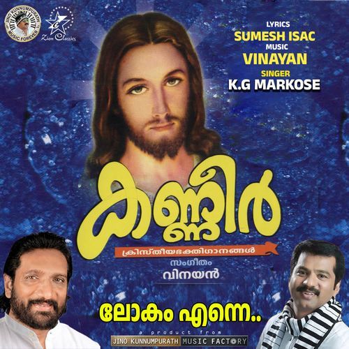 Lokam Enne (Kanneer)