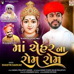 Maa Chehar Na Rom Rom