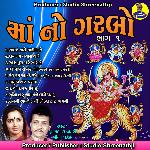 Dham Dhame Nagara Re artwork